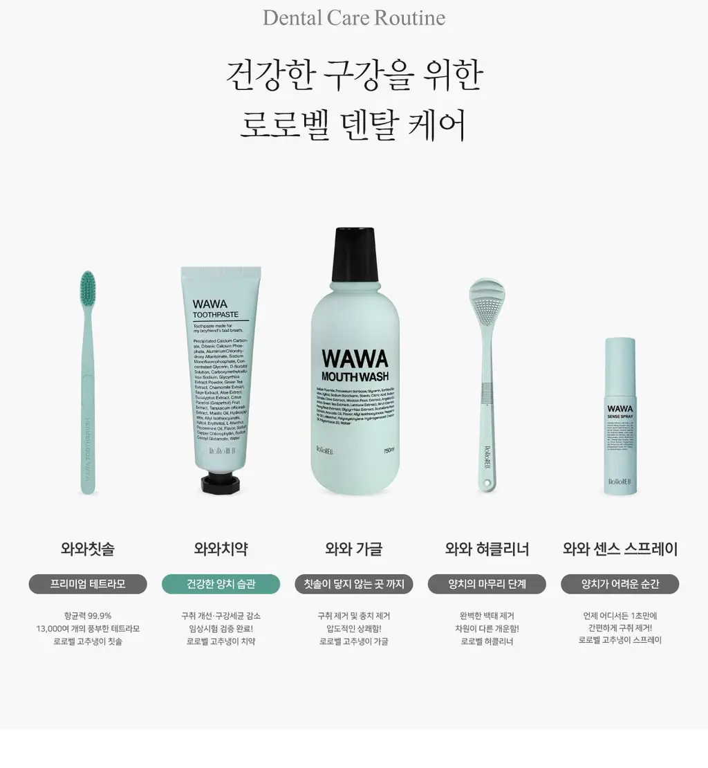 [불소 포함] 로로벨 와와 치약 100g 상세페이지 48